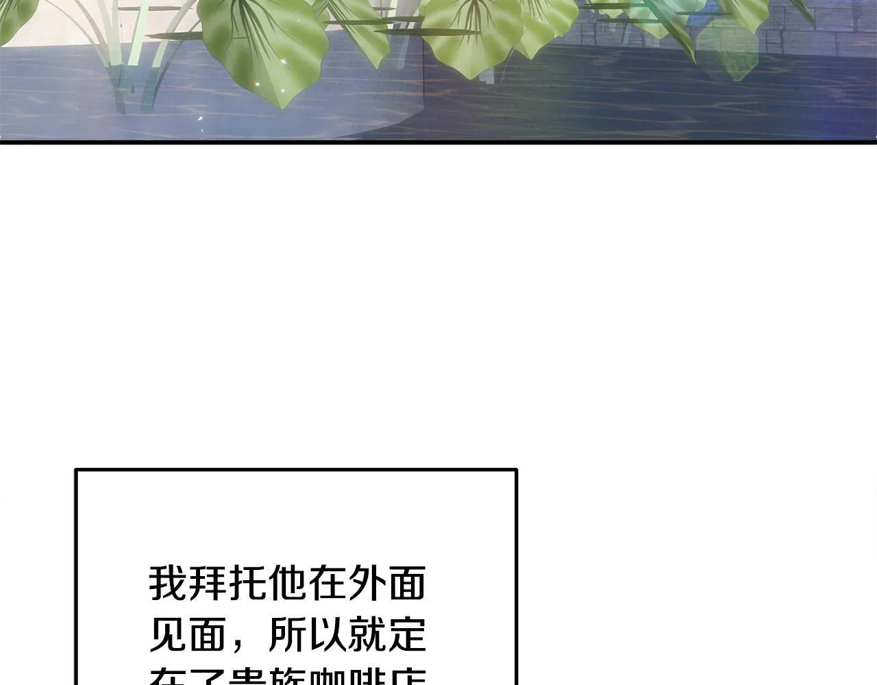 第29话 你看我美吗？ 第58页