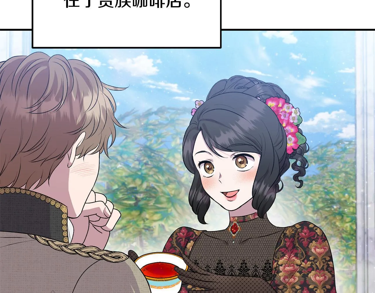第29话 你看我美吗？ 第59页