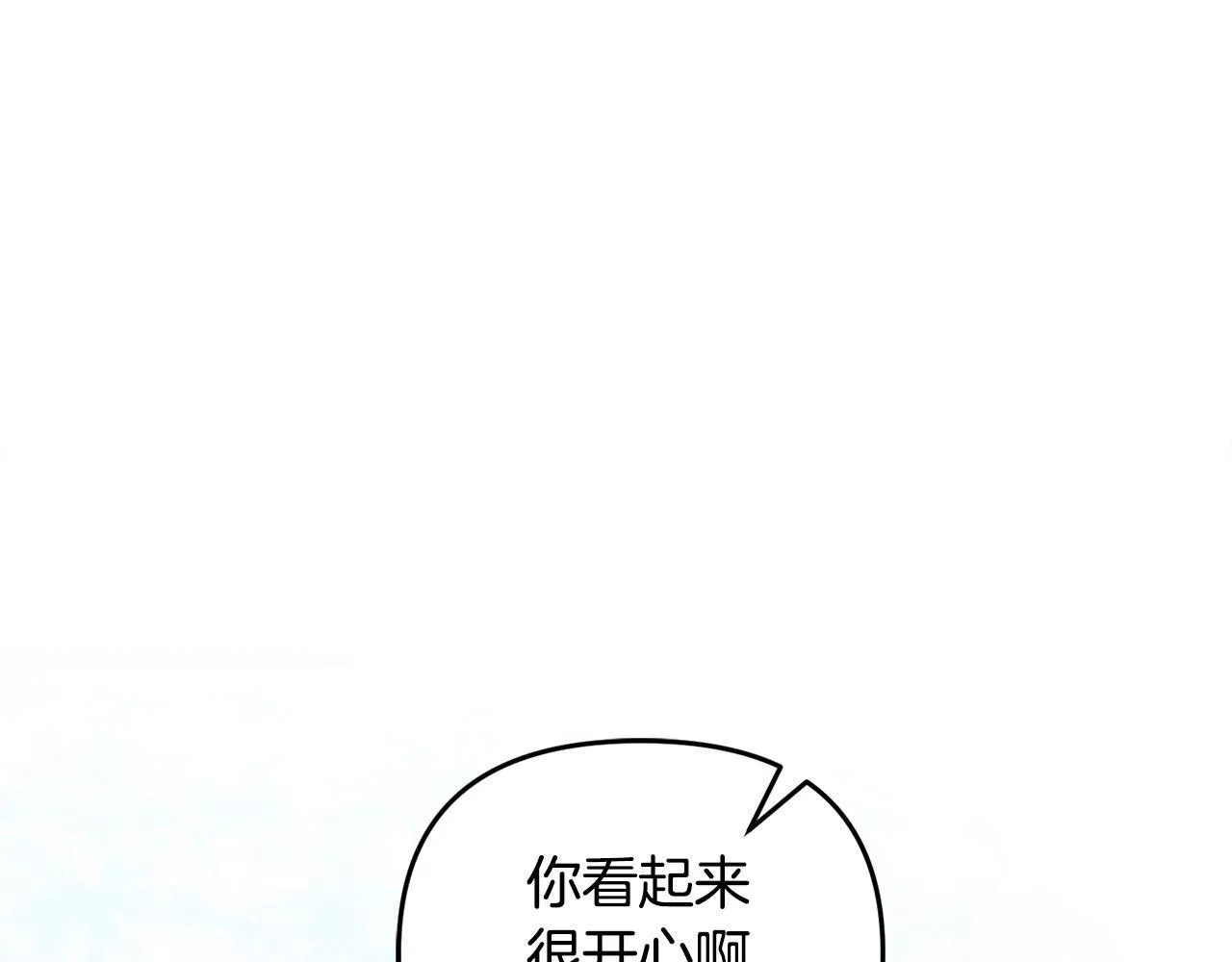 第29话 你看我美吗？ 第62页