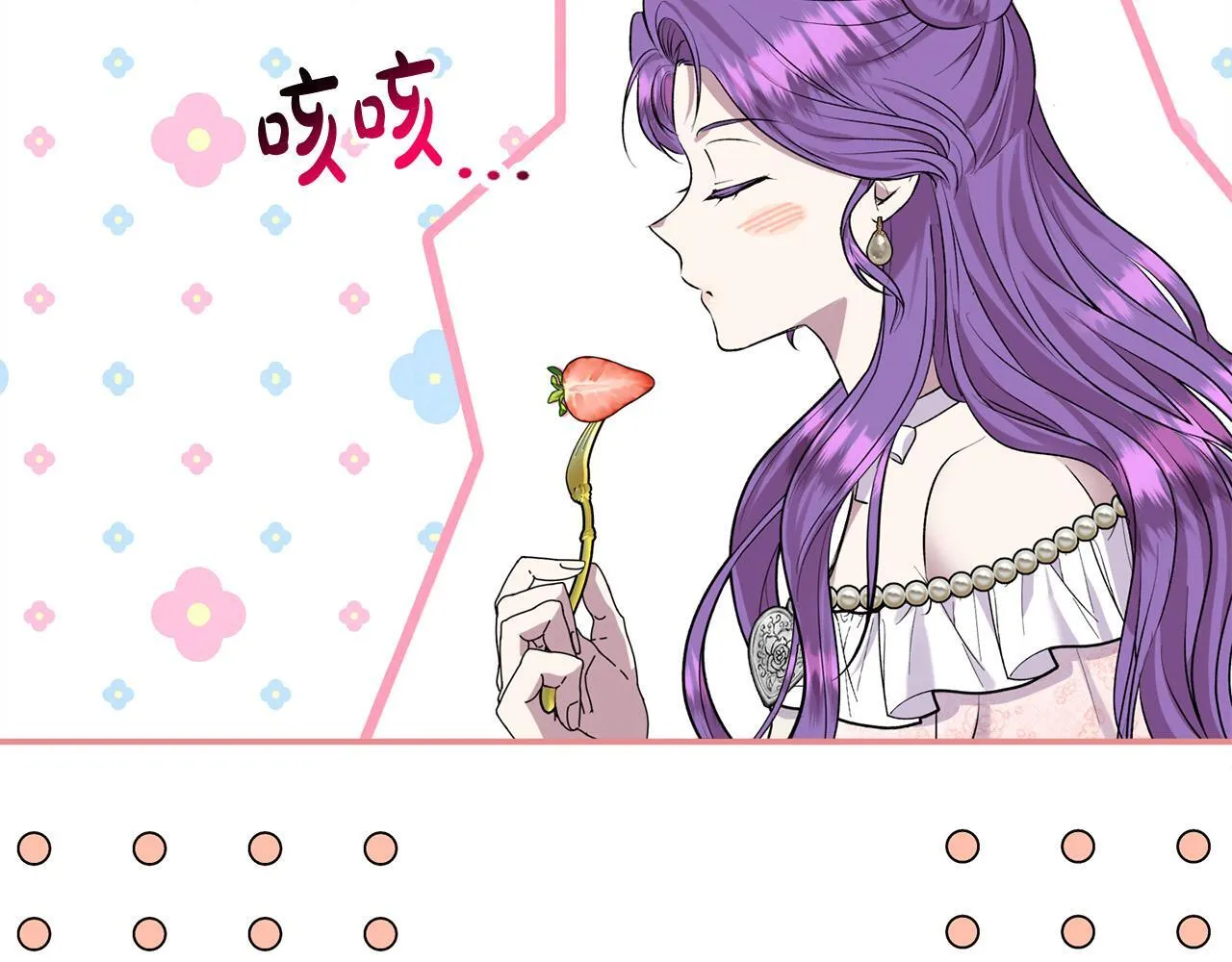第29话 你看我美吗？ 第71页