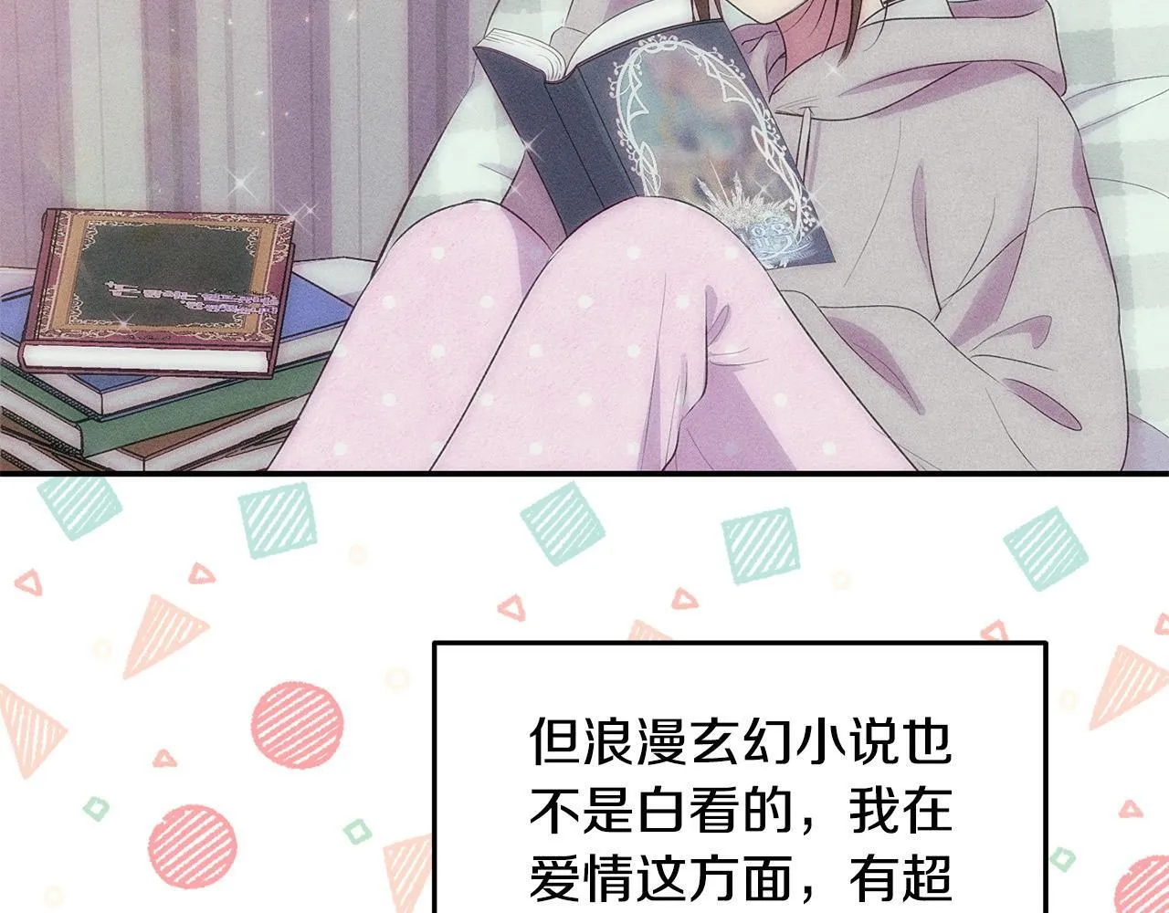 第29话 你看我美吗？ 第74页