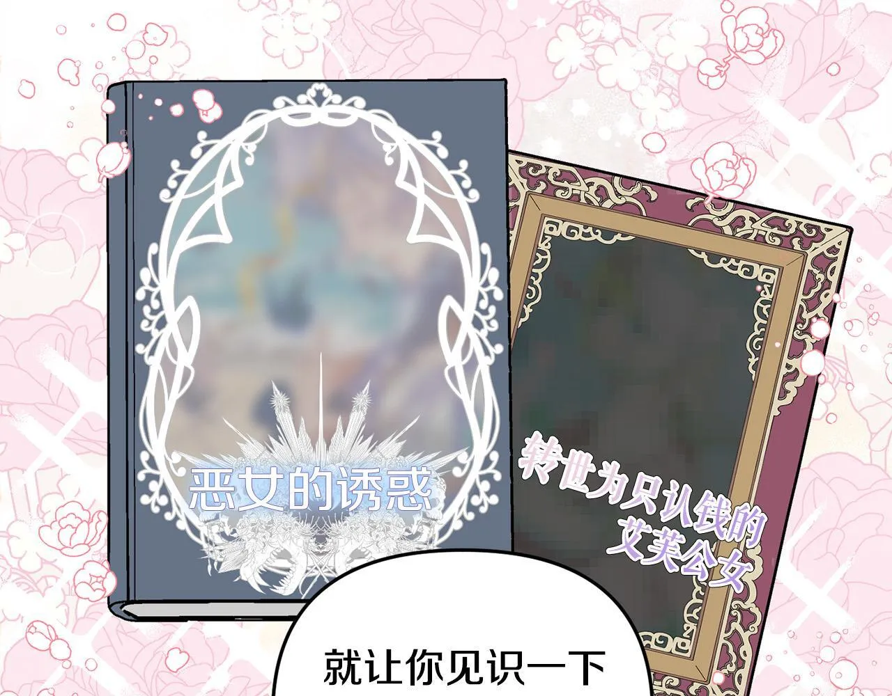 第29话 你看我美吗？ 第76页