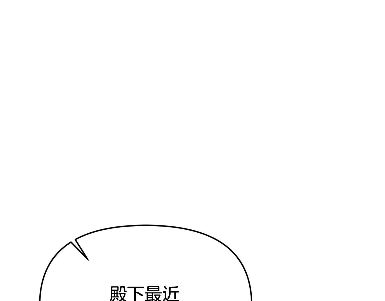第29话 你看我美吗？ 第79页