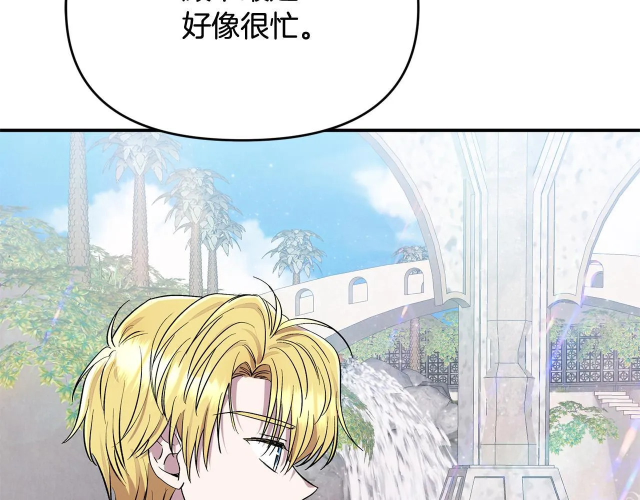 第29话 你看我美吗？ 第80页