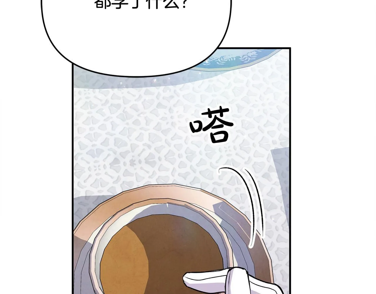 第29话 你看我美吗？ 第83页