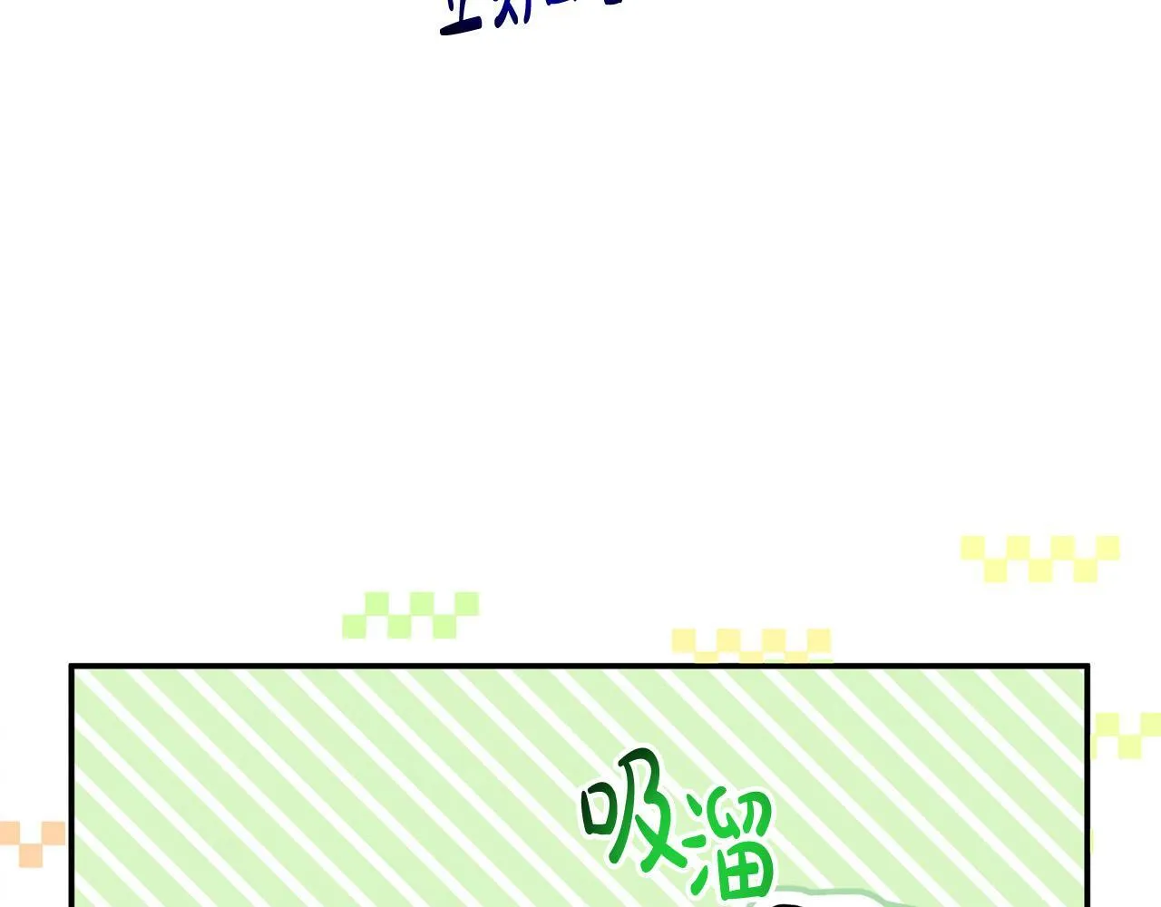 第29话 你看我美吗？ 第95页