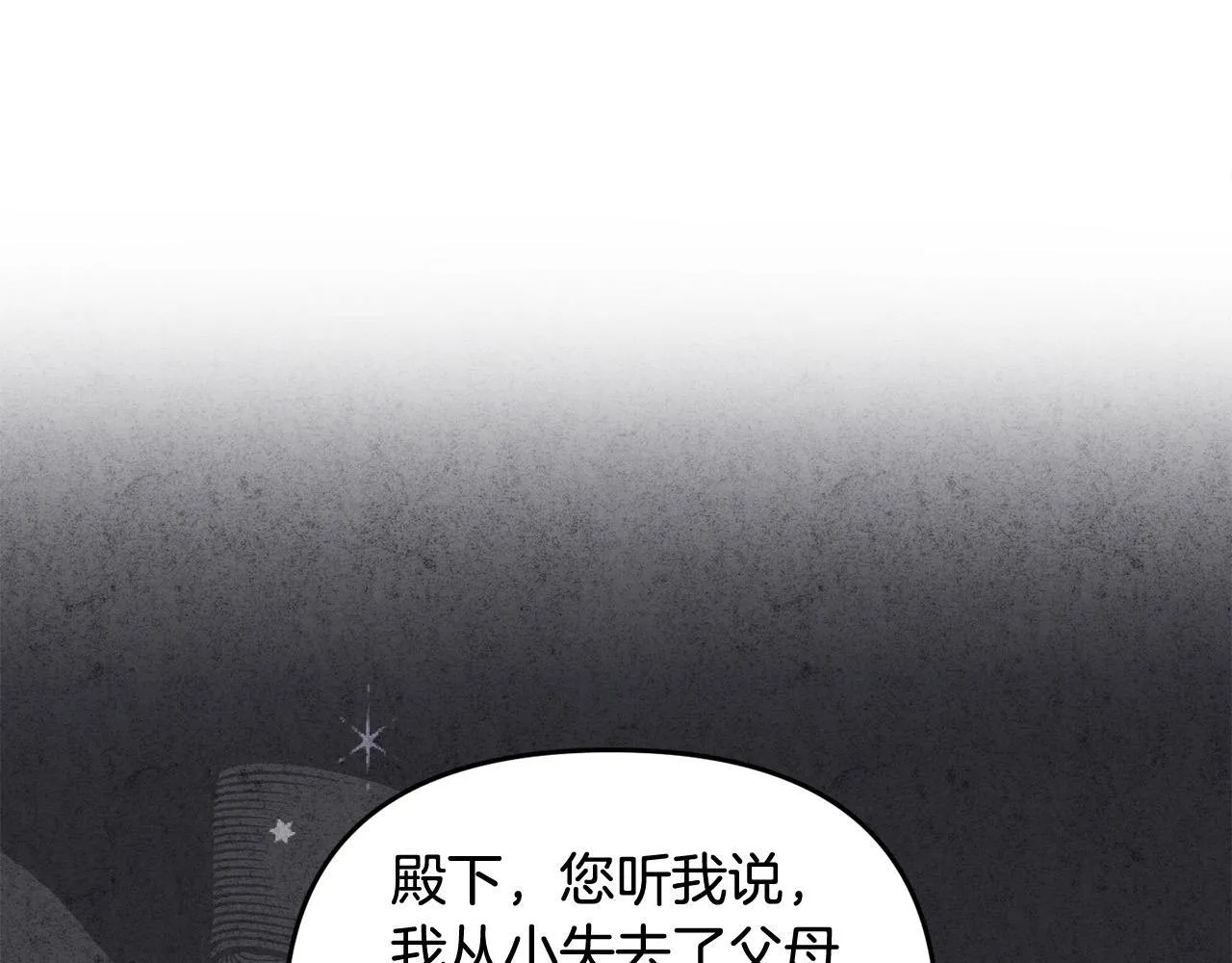 第29话 你看我美吗？ 第97页
