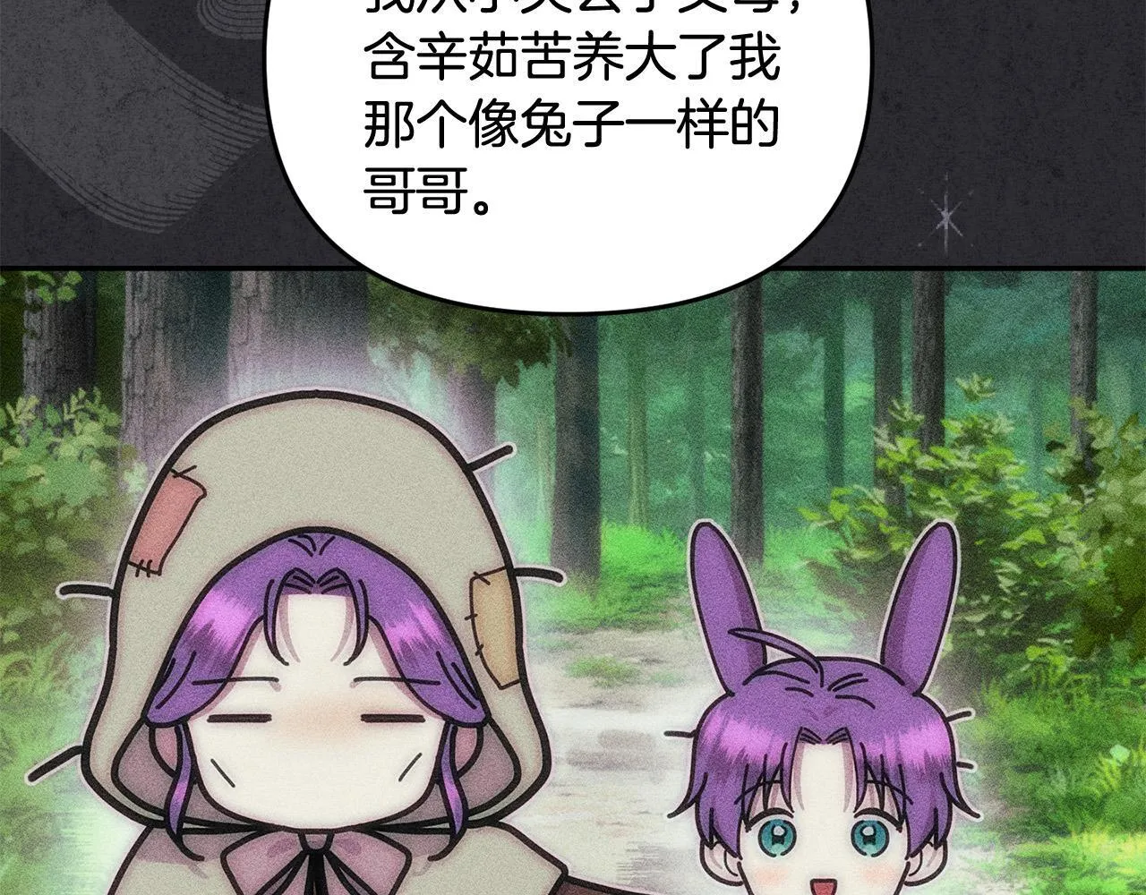 第29话 你看我美吗？ 第98页