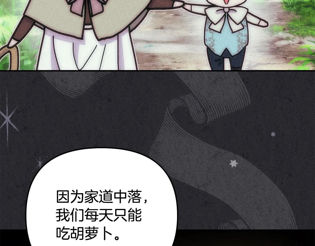 第29话 你看我美吗？ 第99页