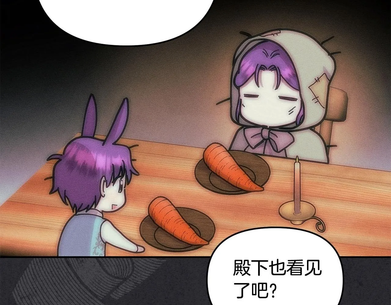 第29话 你看我美吗？ 第100页