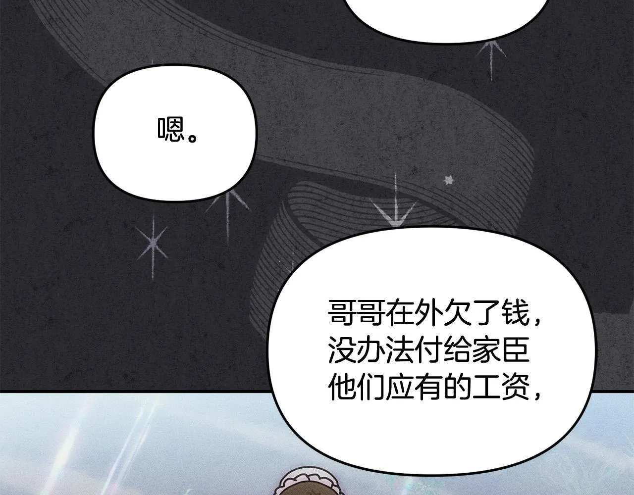 第29话 你看我美吗？ 第101页