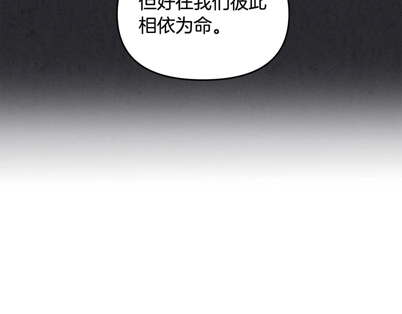 第29话 你看我美吗？ 第103页