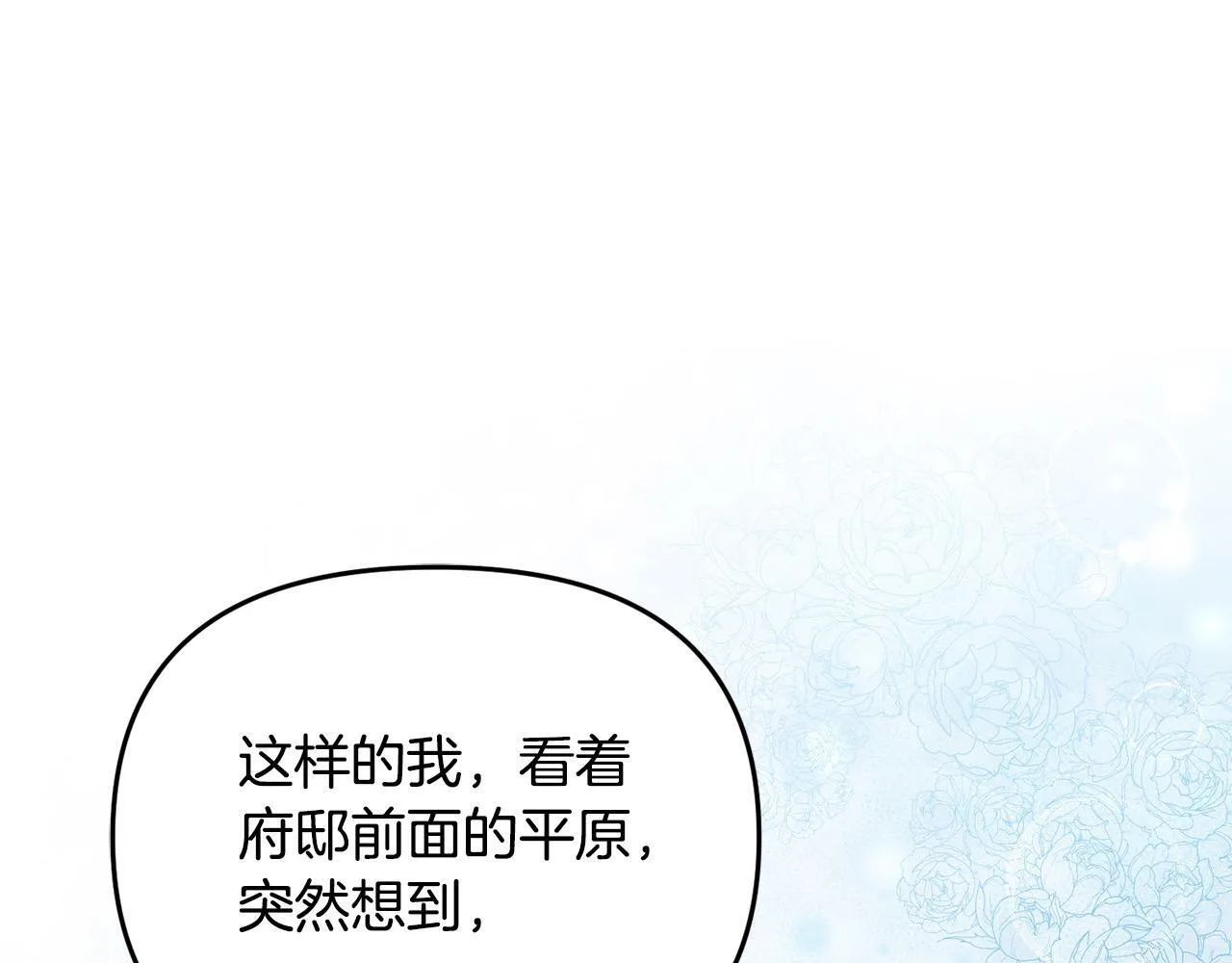 第29话 你看我美吗？ 第105页