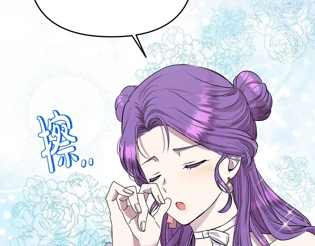 第29话 你看我美吗？ 第106页