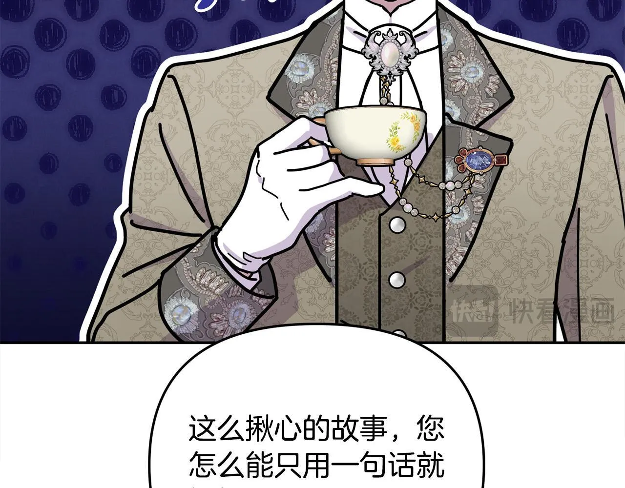第29话 你看我美吗？ 第114页