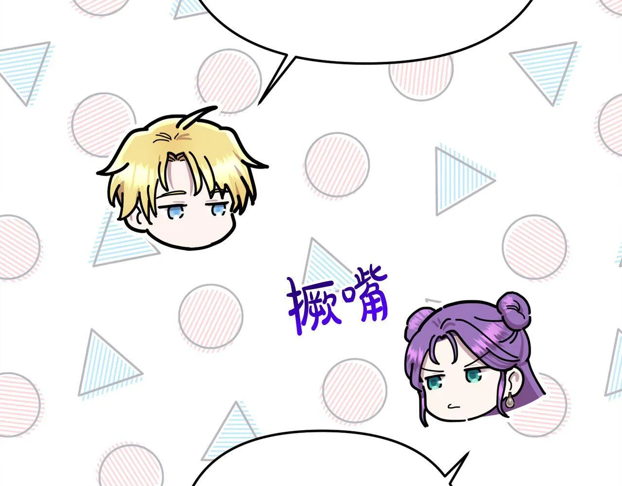 第29话 你看我美吗？ 第118页
