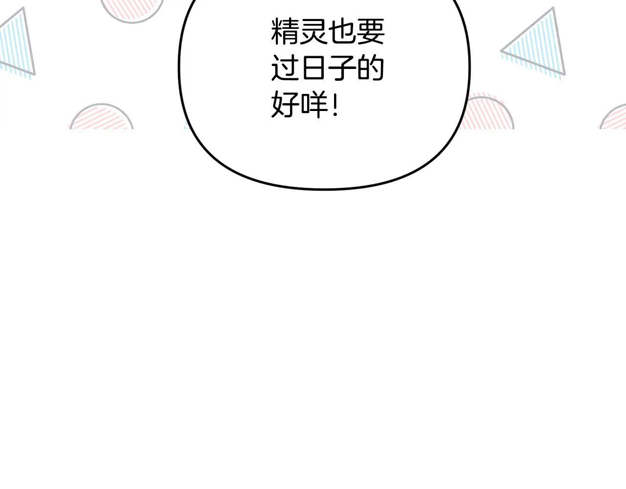 第29话 你看我美吗？ 第119页