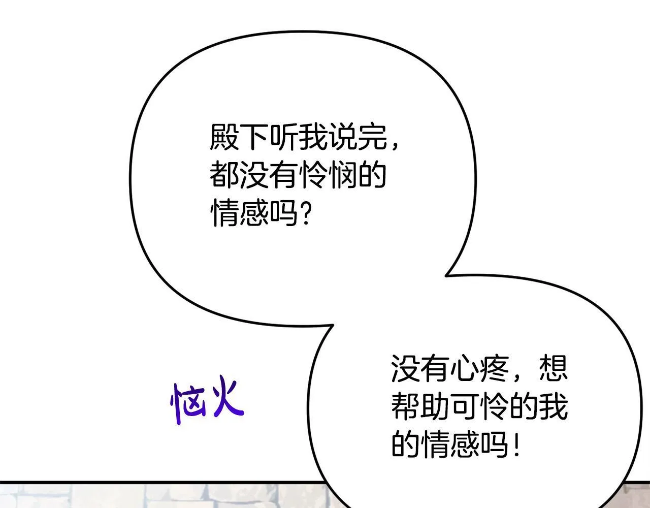 第29话 你看我美吗？ 第120页