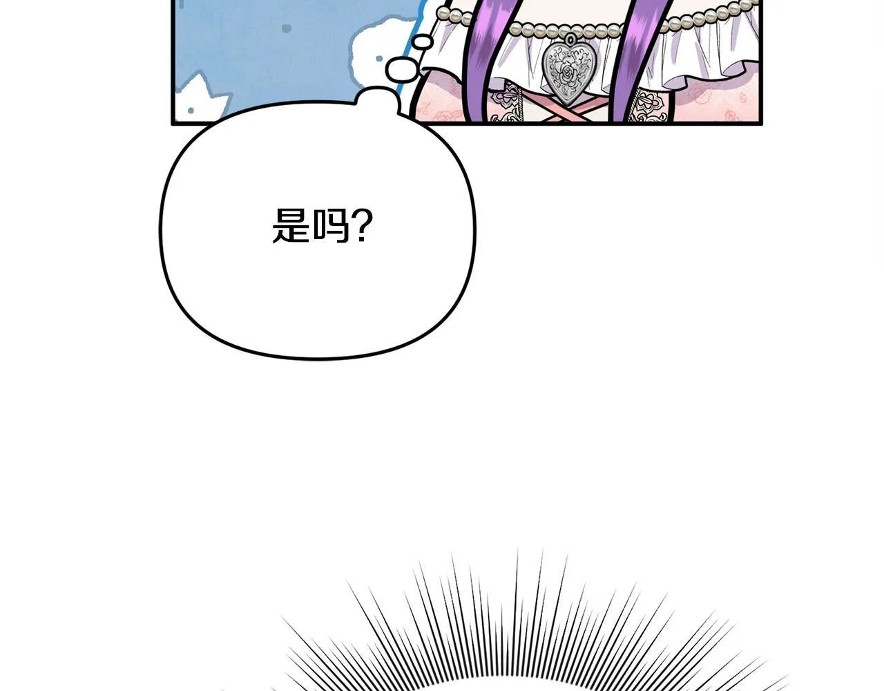 第29话 你看我美吗？ 第125页