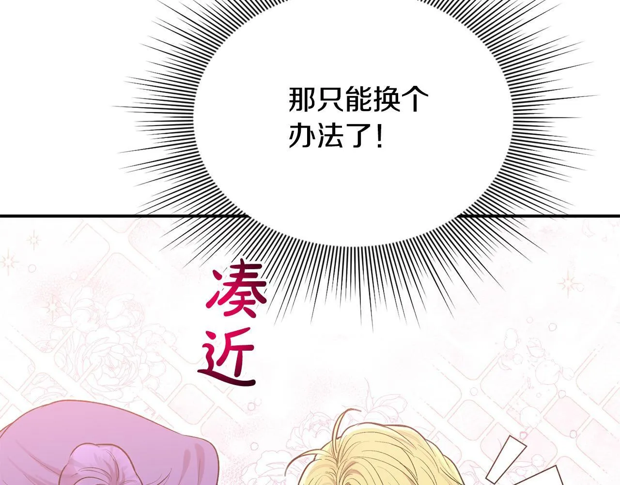 第29话 你看我美吗？ 第126页