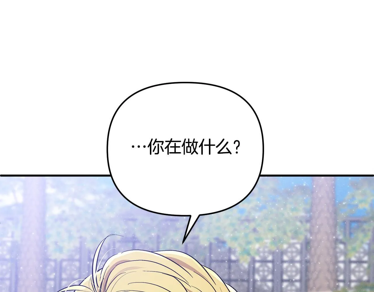 第29话 你看我美吗？ 第129页