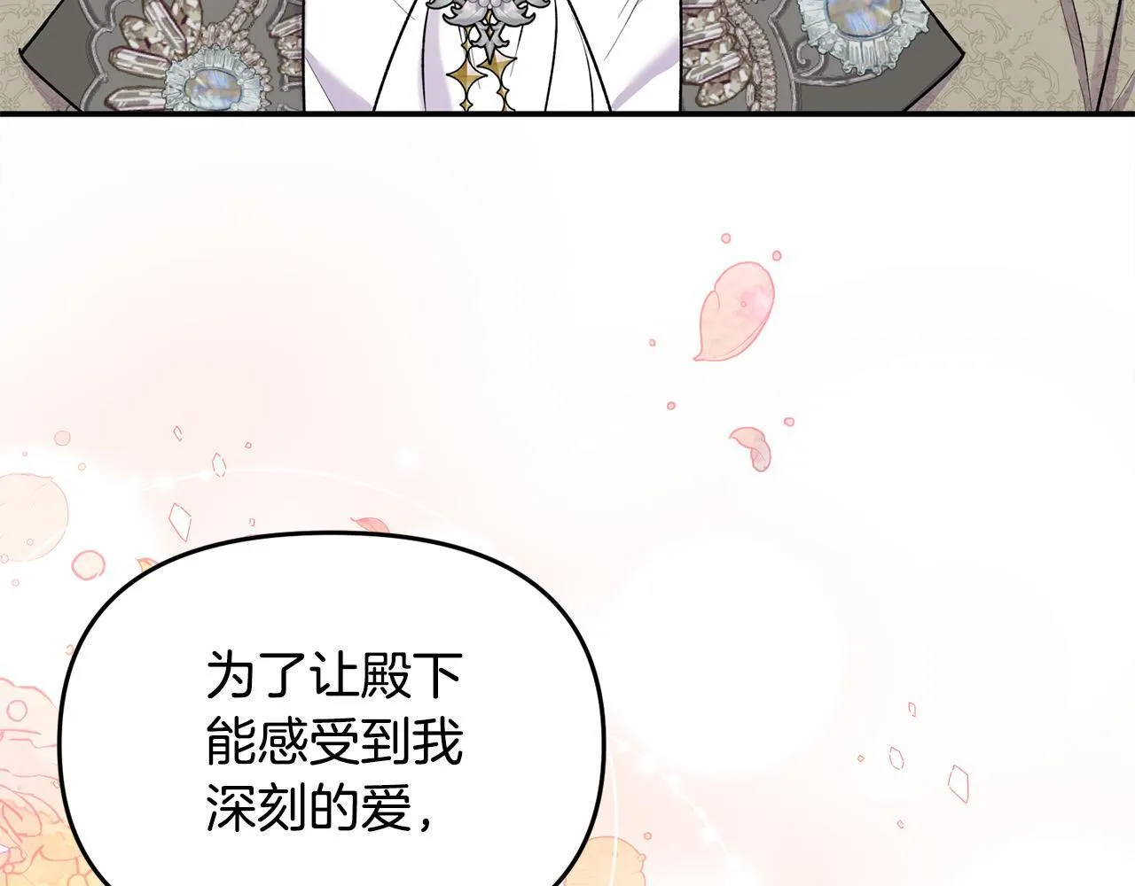 第29话 你看我美吗？ 第131页