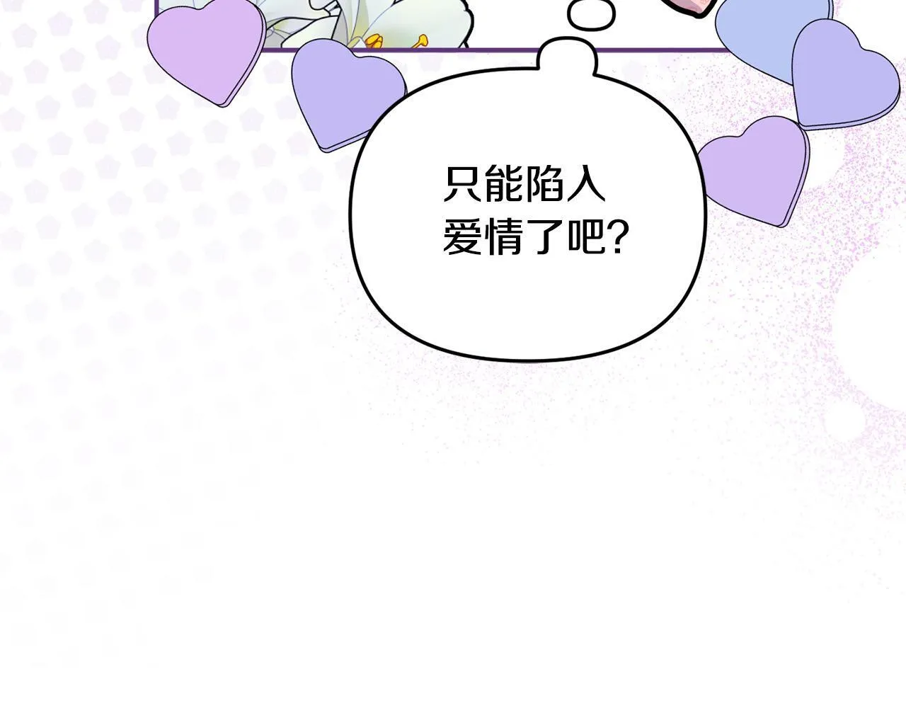 第29话 你看我美吗？ 第140页