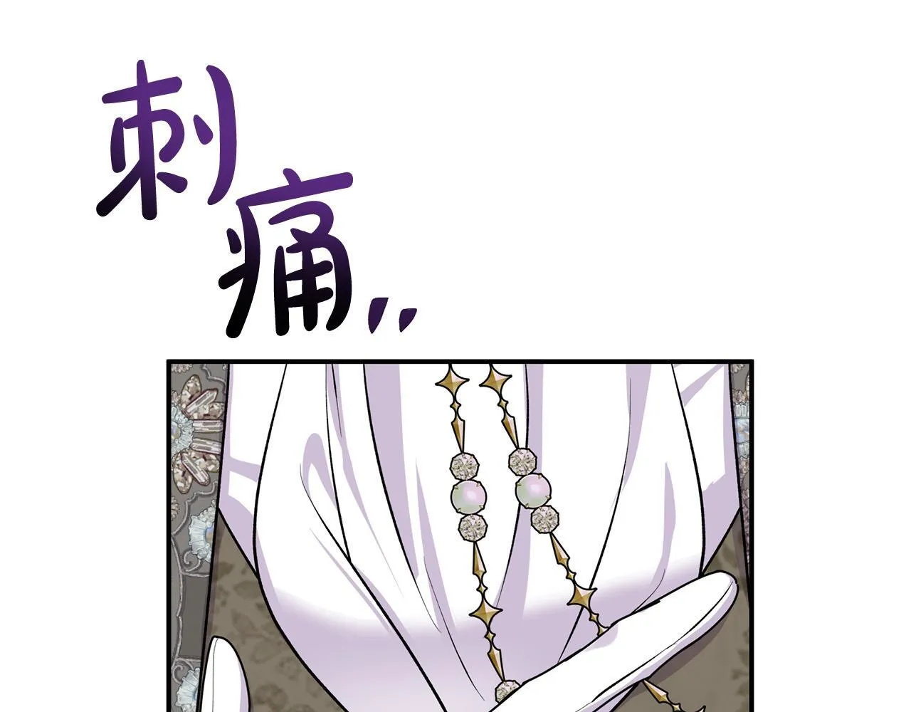第29话 你看我美吗？ 第144页