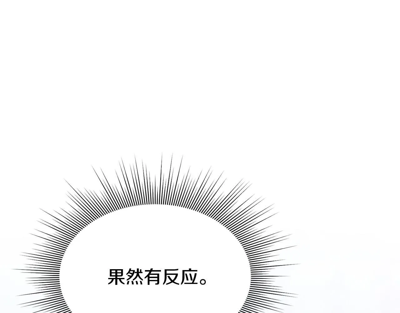 第29话 你看我美吗？ 第146页