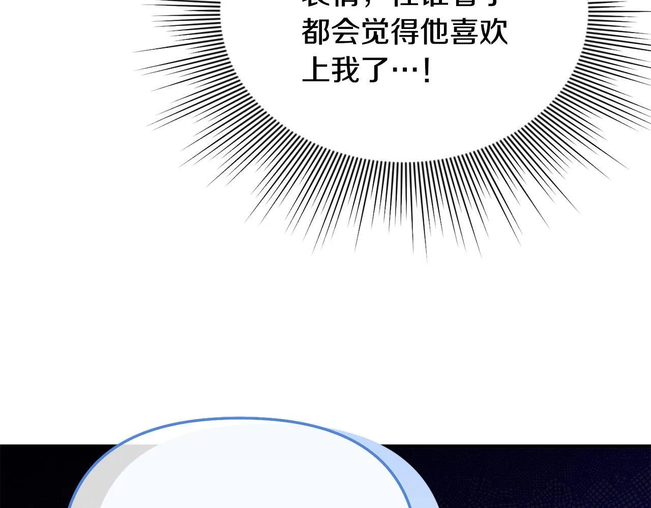 第29话 你看我美吗？ 第149页