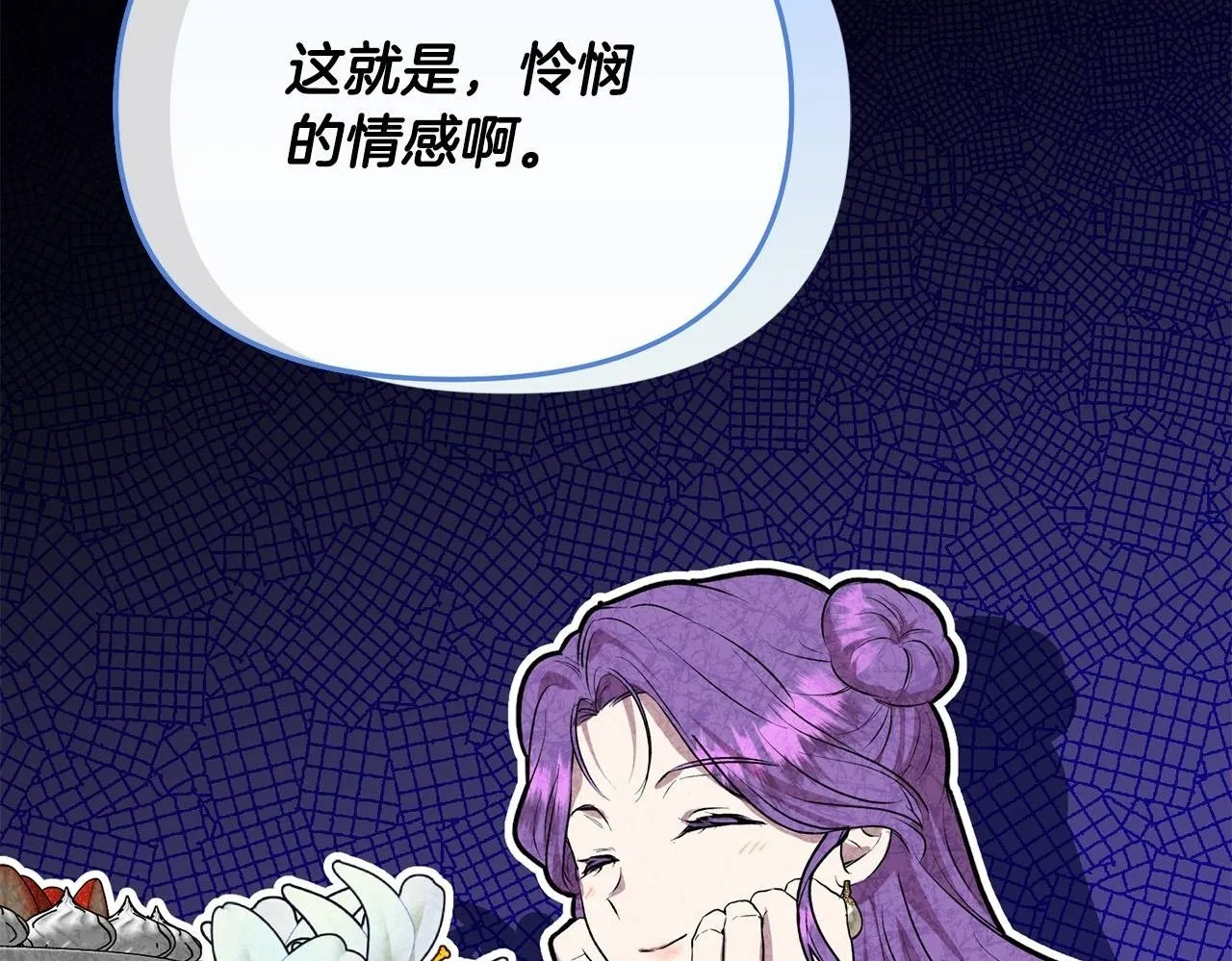第29话 你看我美吗？ 第150页
