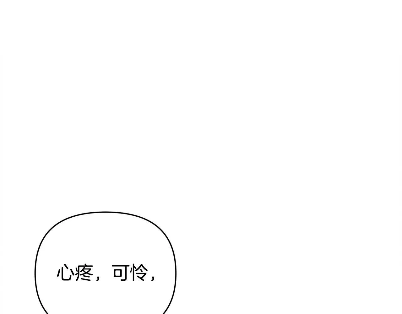 第29话 你看我美吗？ 第155页