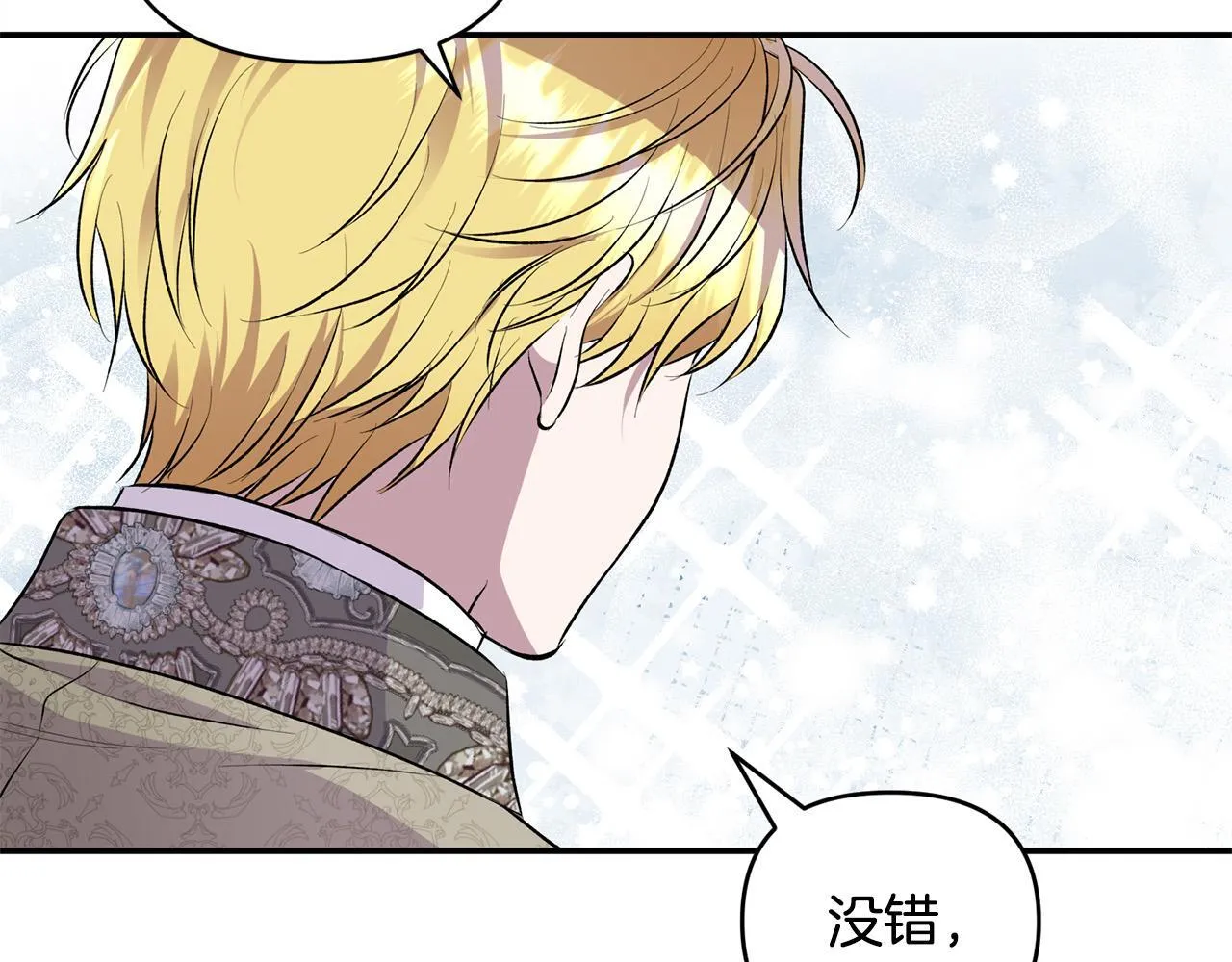 第29话 你看我美吗？ 第156页