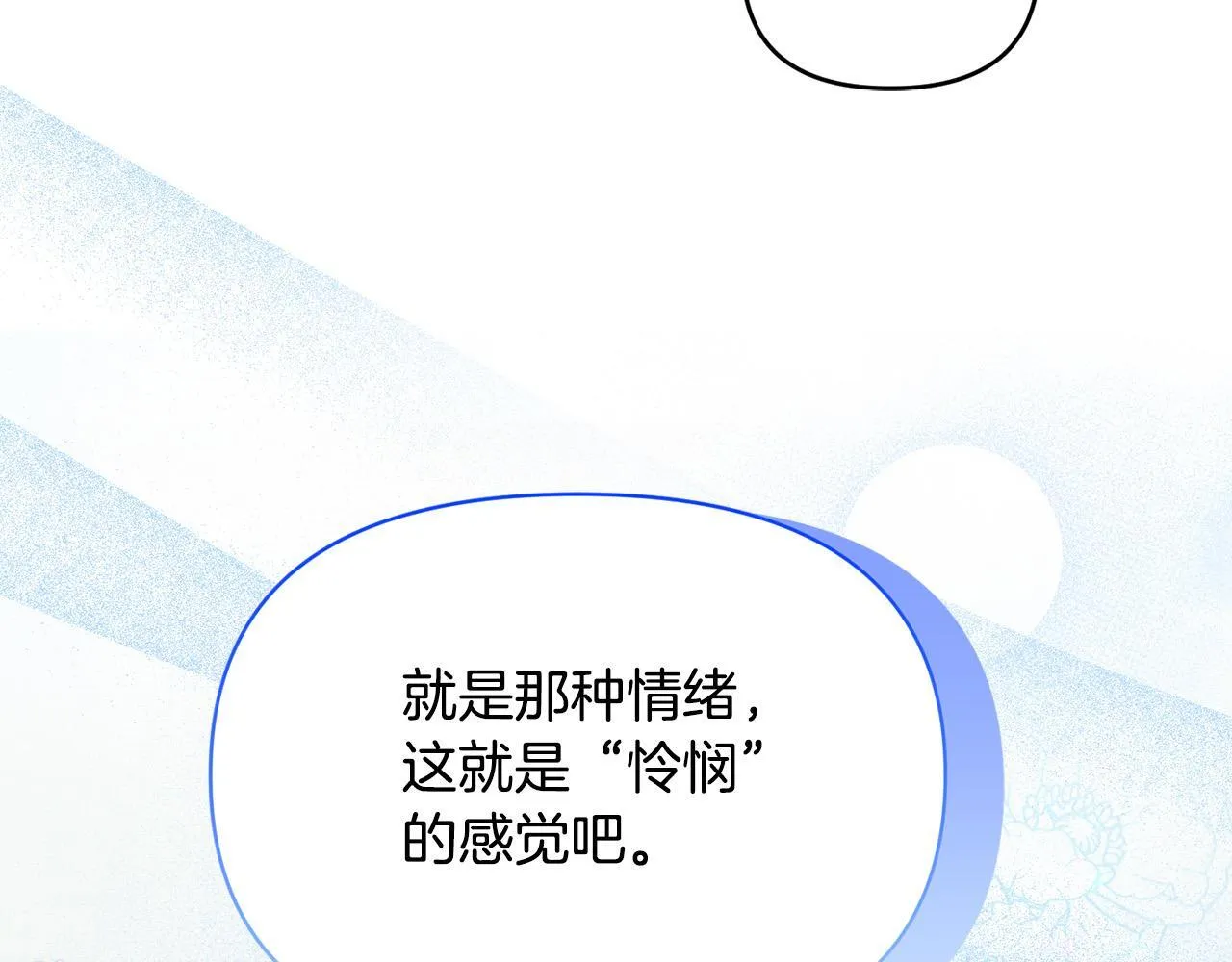 第29话 你看我美吗？ 第157页