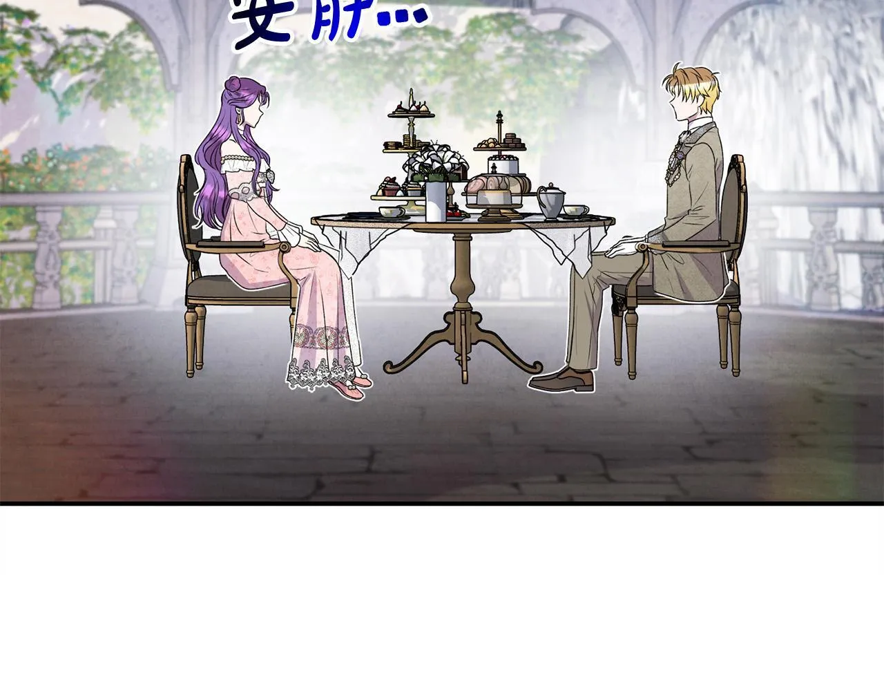 第29话 你看我美吗？ 第162页