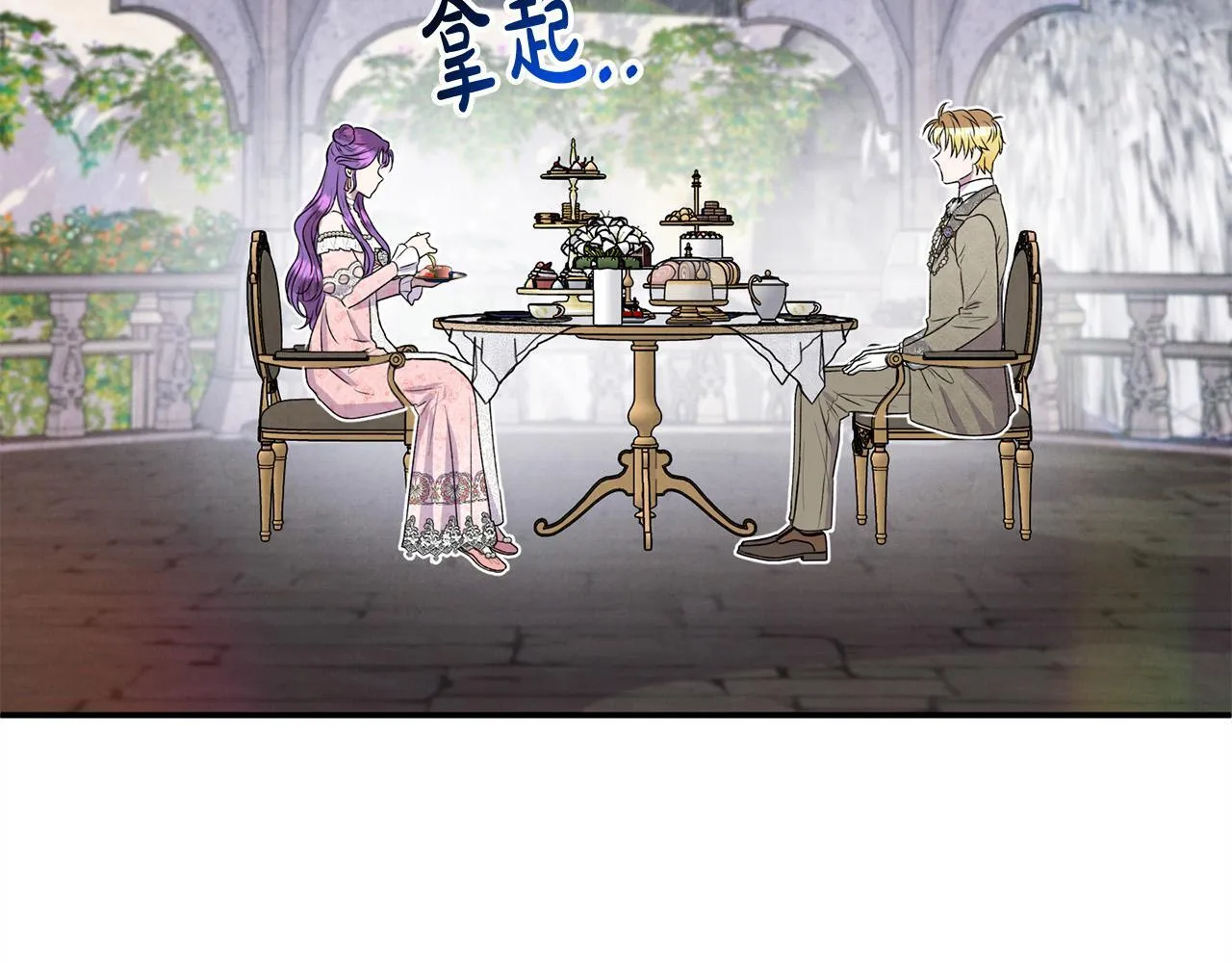 第29话 你看我美吗？ 第164页