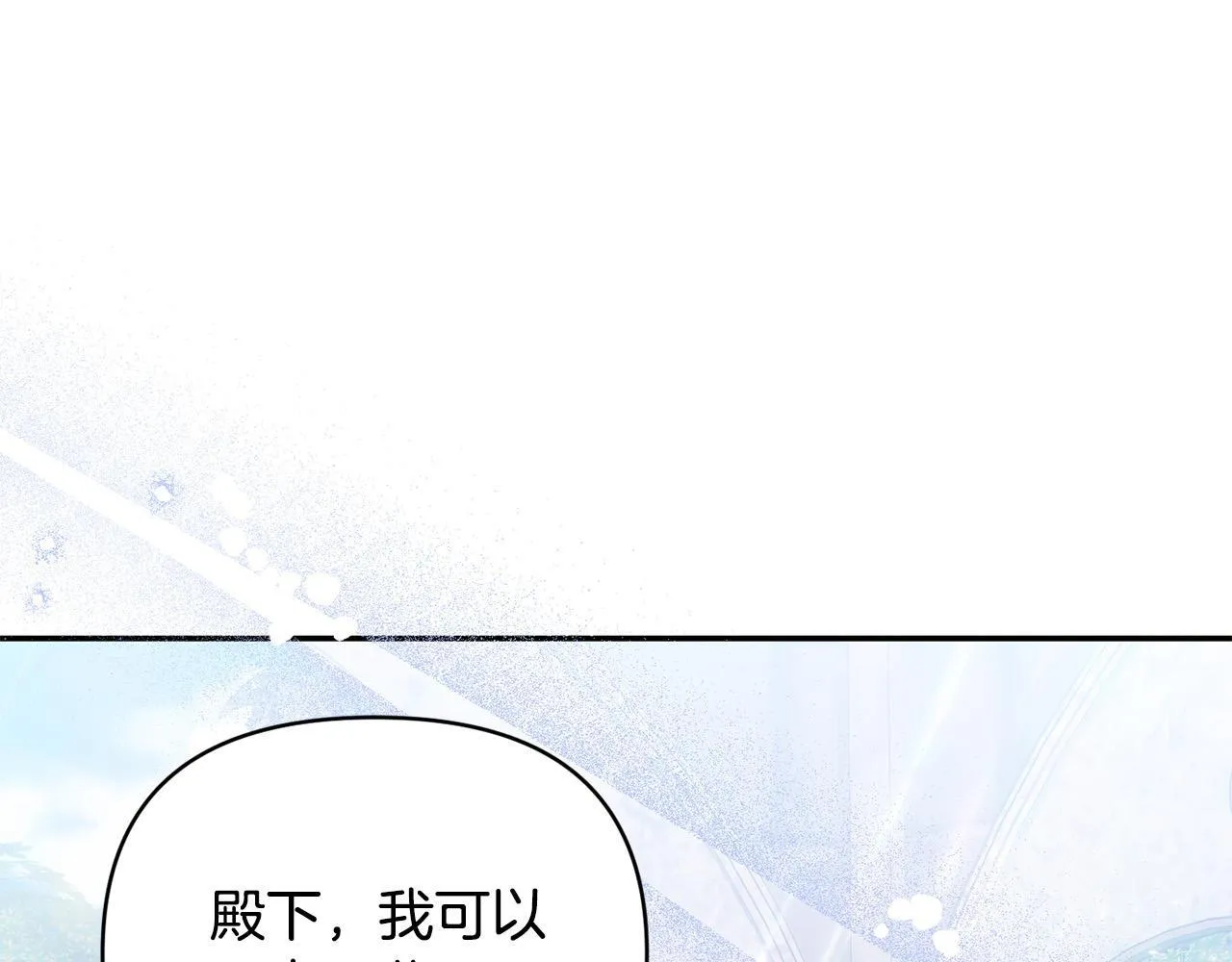 第29话 你看我美吗？ 第166页