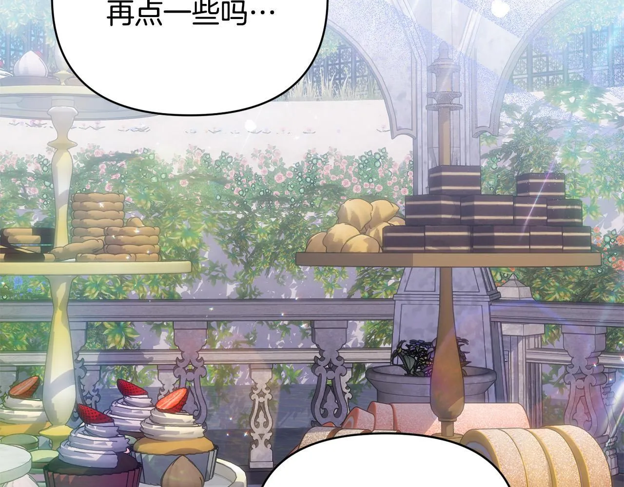 第29话 你看我美吗？ 第167页
