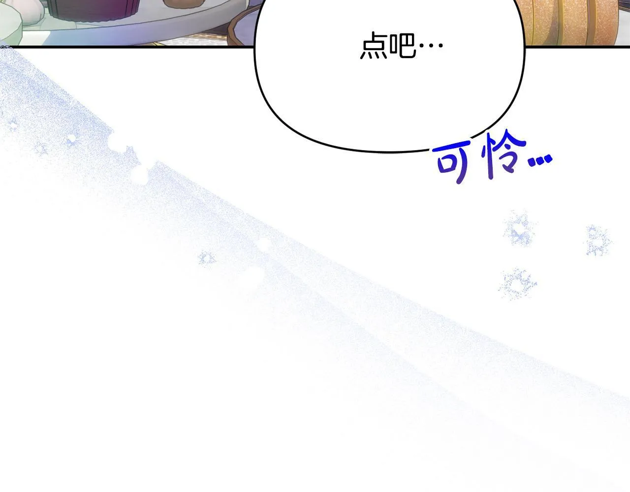 第29话 你看我美吗？ 第168页