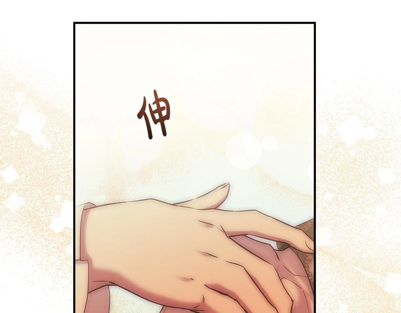 第30话 偷拍 第8页