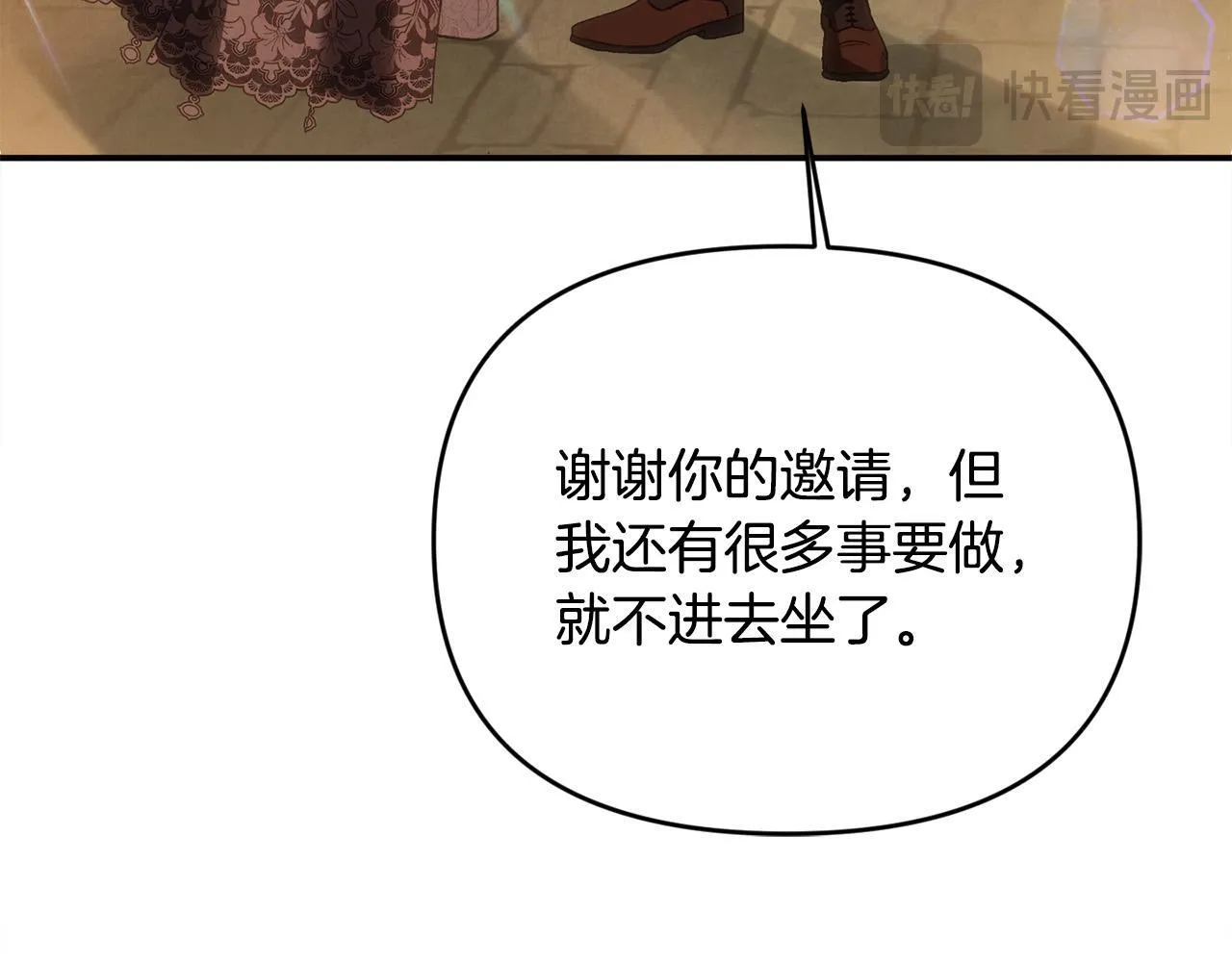 第30话 偷拍 第13页