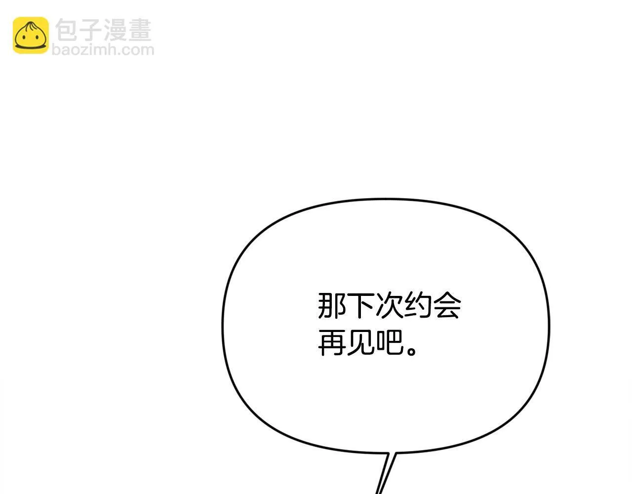 第30话 偷拍 第14页