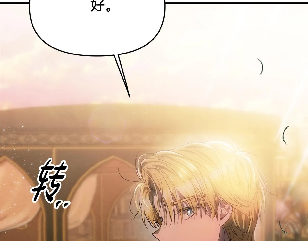 第30话 偷拍 第17页