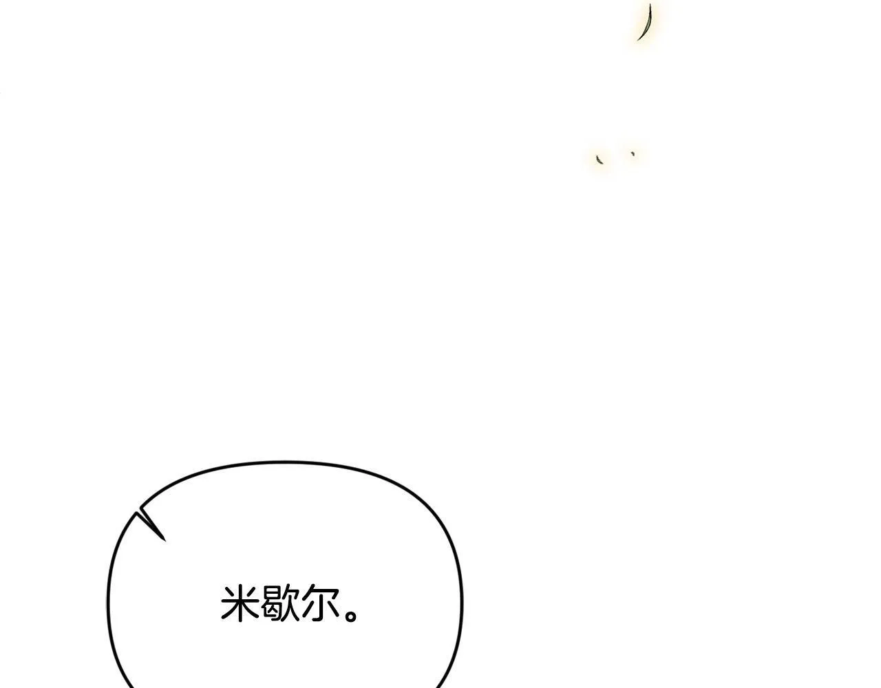 第30话 偷拍 第26页