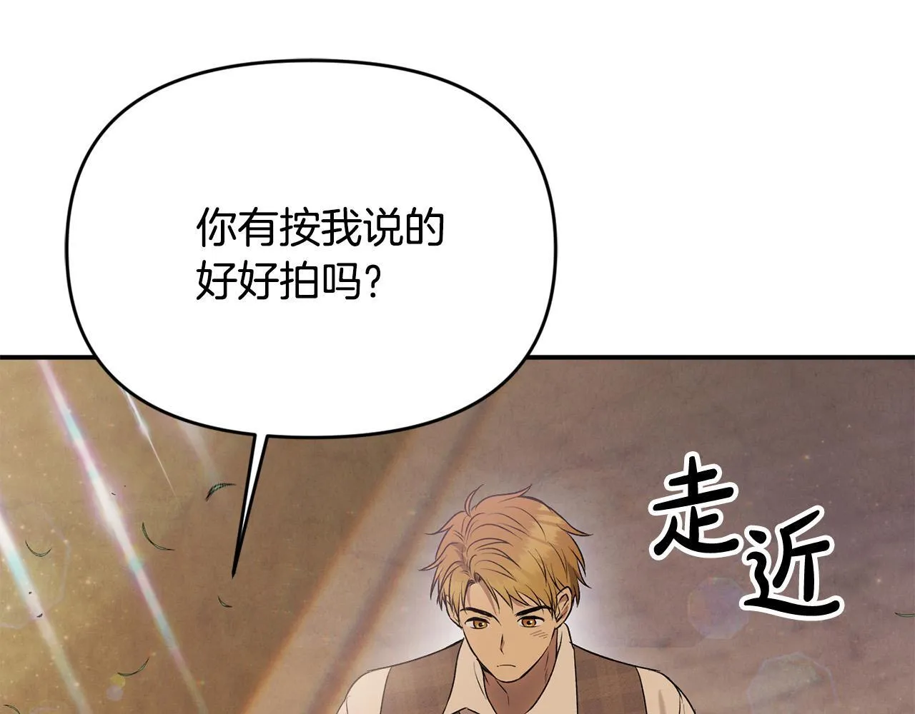 第30话 偷拍 第29页