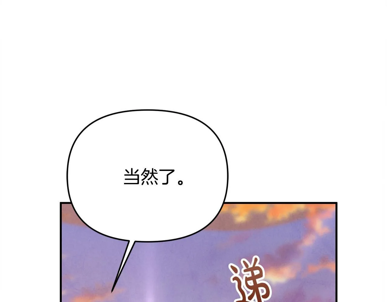 第30话 偷拍 第32页