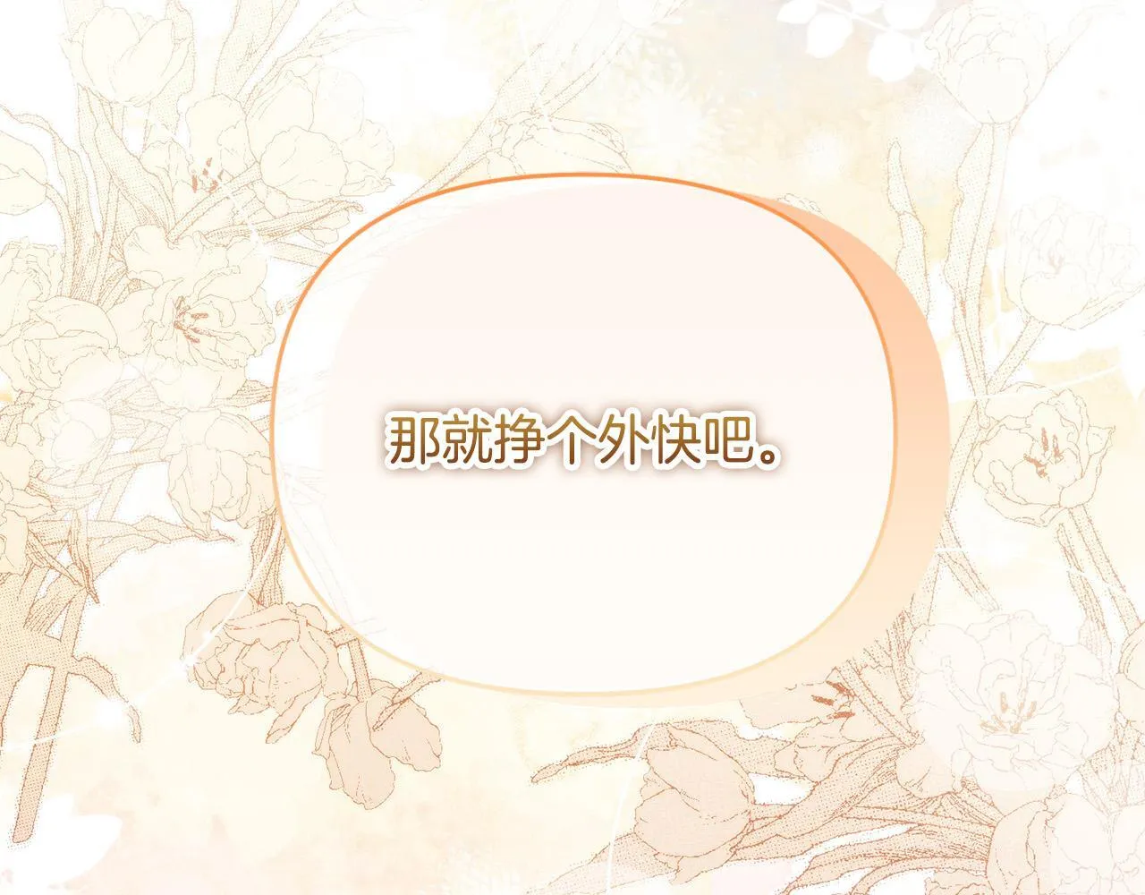 第30话 偷拍 第37页