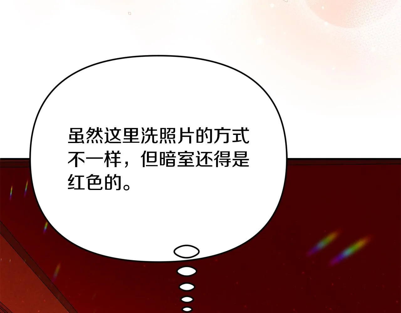 第30话 偷拍 第48页