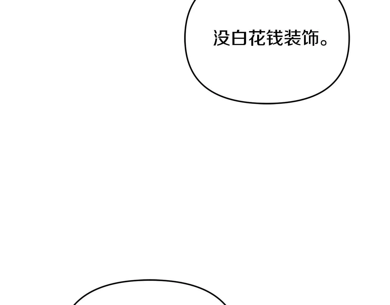 第30话 偷拍 第51页