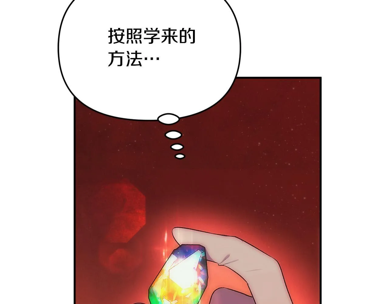 第30话 偷拍 第52页